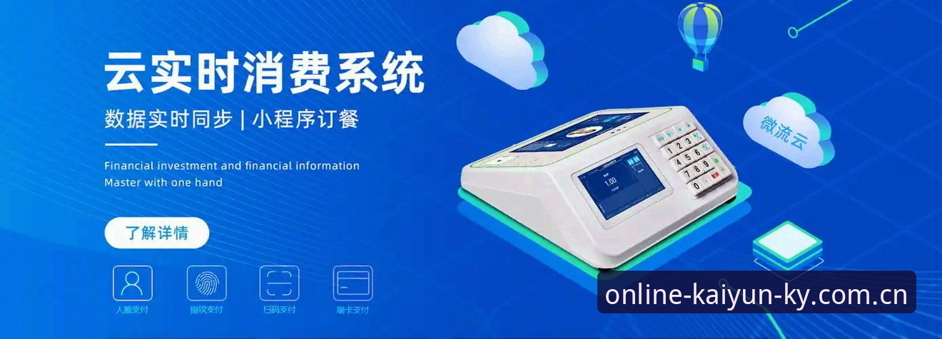kaiyun怎么下载 凯云体育平台安装与使用指南:从下载到体验的完整流程