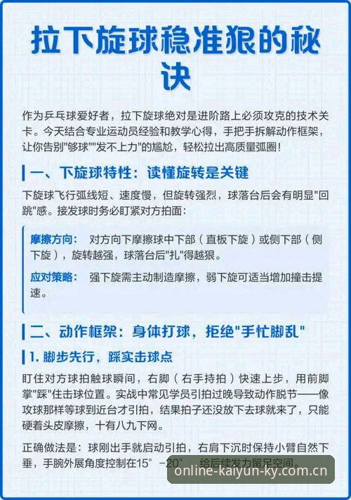 KY平台教程 凯云体育平台最新使用教程发布:KY平台从入门到精通只需5分钟